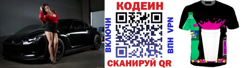 Купить  Полтавская  Кодеин напиток Lean (лин) 