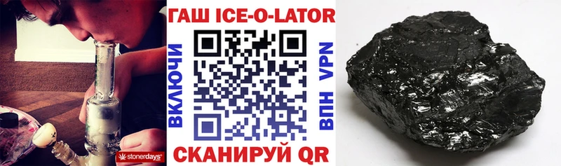 ГАШ гашик  Купить где  Полтавская 