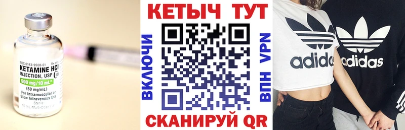 Кетамин VHQ  Купить закладки  Полтавская 