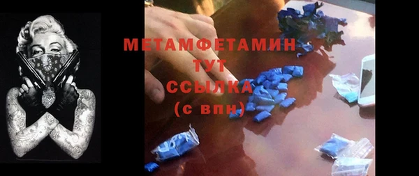 метамфетамин Нефтекумск