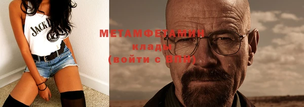 метамфетамин Нефтекумск