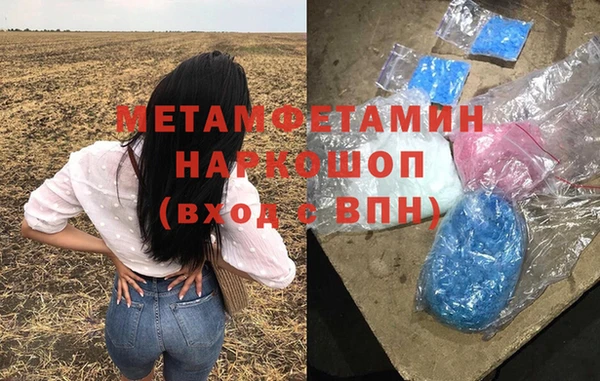 метамфетамин Нефтекумск