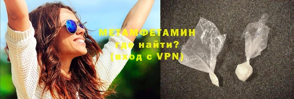 метамфетамин Нефтекумск