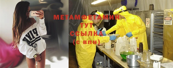 метамфетамин Нефтекумск