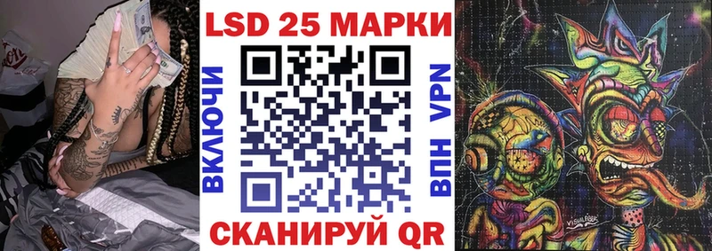 Марки 25I-NBOMe 1500мкг Полтавская